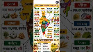 #gk #shorts #facts #geography #upsc #ssc #ssccgl #bpsc #aedo #top #tips #study #rwa #exam #khansir