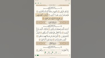 القران الكريم سوره قريش بصوت الشيخ ياسر الدوسري