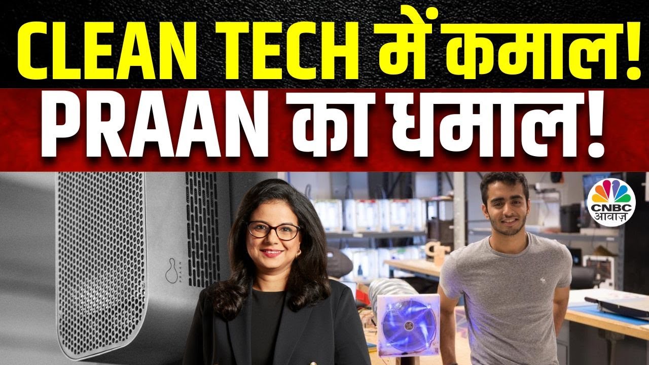Praan Domestic & Industrial Uses | Filter Less Air Purifier | Angad Daryani | Awaaz Entrepreneur