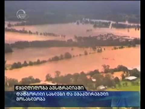 წყალდიდობა ავსტრალიაში