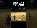 伝説級ホームランが生まれる過程 #野球