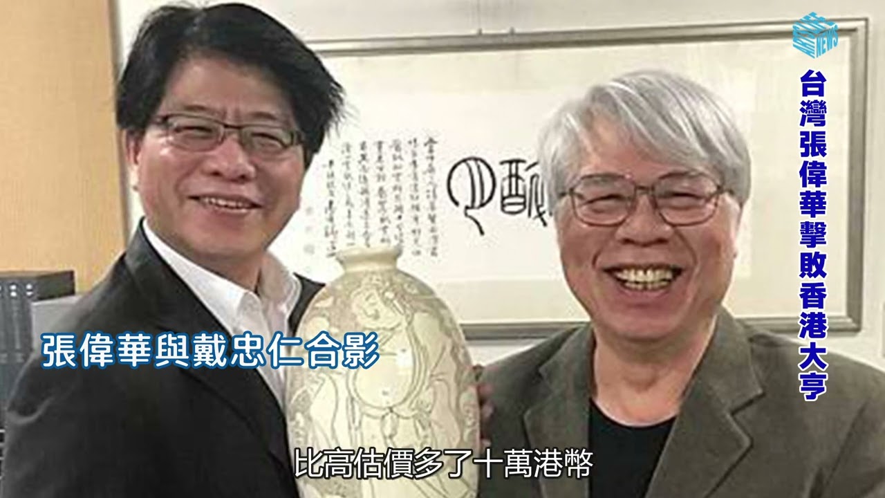 來自台灣的玉璧賣了快兩億