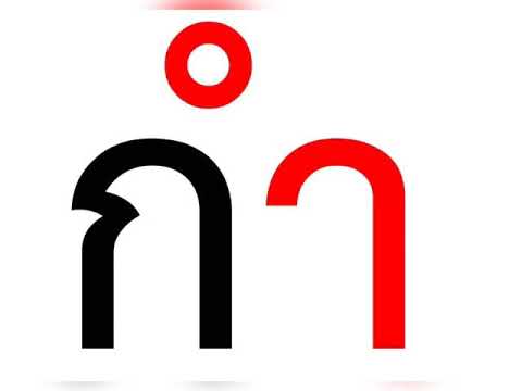 สระอำ
