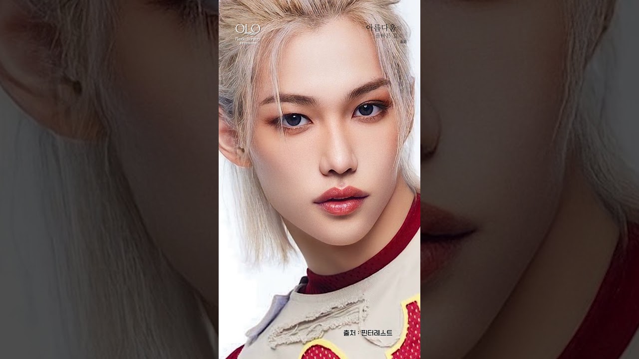 [奧羅整形外科診所] 神秘的混血外貌 #StrayKids #菲利克斯 臉部分析 | #整形外科專科醫生 #整形外科醫生 #shorts