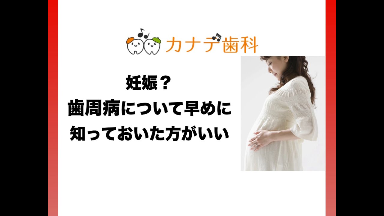 歯科 上尾 妊娠後期 恥骨痛 入院 Youtube