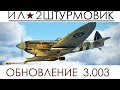 Обзор обновления 3.003. Bf-109 G-14, Spitfire Mk IX, ранний доступ "Операции Боденплатте"