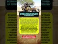 ВЕЛИКИЙ ГРАБЕЖ: КАК ПОВСТАНЦЫ НА ТОЙОТАХ УКРАЛИ У США ПОБЕДУ В ЯДЕРНОЙ ВОЙНЕ