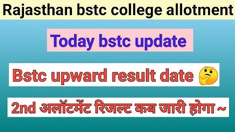bstc collage allotment update 2020 || bstc upward movement result date || bstc 2nd merit list 2020