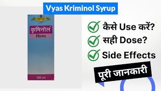 Vyas Kriminol Syrup Uses in Hindi | Side Effects | Dose