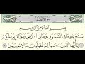 سورة الصف ياسر الدوسري Surah As Saf Yasser Al Dossari 61 