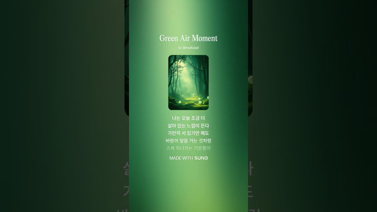 Green Air Moment