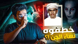 احمد العامري الذي خطـ_فته نساء الجن | حبيب