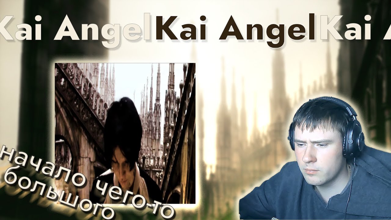 Kai Angel - Marlyn Manson l Обзор Альбома