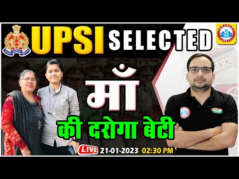 UPSI Selected Candidate Interview | UP Police SI Topper | माँ की दरोगा बेटी | Ankit Bhati Sir
