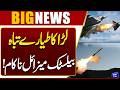 2 Iranian Fighter Jets! Ballistic Missiles Destroyed | Qatar Stunning Defense Operation | Dunya News