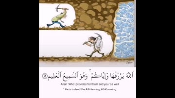 الذين صبروا وعلى ربهم يتوكلون🤍🎧 تلاوة هادية للقارئ الشيخ ماهر المعيقلي / سورة العنكبوت