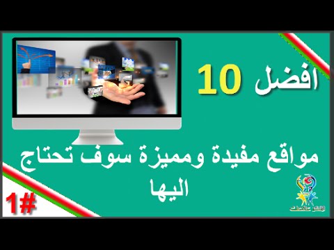 ‫افضل 10 مواقع لتحميل الكتب الالكترونية مجانا | توب تن 