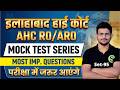 AHC RO ARO 2026 MOCK TEST SERIES 95🔥GYAN SIR | ALLAHABAD HIGHCOURT PRACTICE SET IMPORTANT QUESTIONS