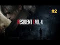 Resident Evil 4 (Remake) - Part 2 (PS5)