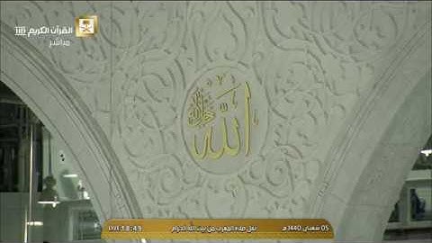 صلاة المغرب الأربعاء 5-8-1440هـ الشيخ بندر بليلة - أواخر سورة الشورى