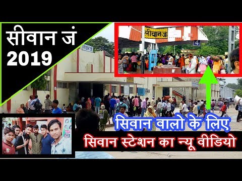 Siwan jila sonu kumar  Doovi