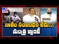 Minister Malla Reddy denies relation with rave party accused Raghuveer