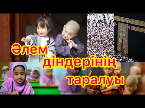 Бейне: Діни қызметкер мен пастордың айырмашылығы неде?