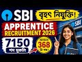 SBI ত 7150 টা পদ মুকলি 😱 Apply Online Now!