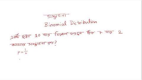 Binomial Distribution . Probability . HSC Mathematics