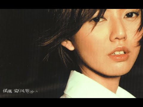 【AI 孫燕姿 × 孫盛希】《少一點天分》
