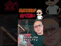 終身雇用が全て悪くね?