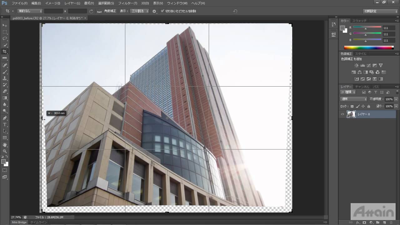 Learn Photoshop Cs6 03 遠近感の補正 Youtube Learn Photoshop Cs6 03 遠近感の補正 Youtube
