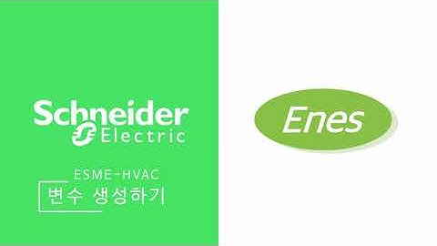 ESME - HVAC | Modicon M172 - 변수 추가하기