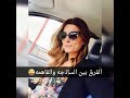 الفرق بين البين الفاهمه والساذجه الفرق بين البين الفاهمه والساذجه