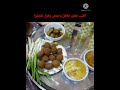 فطور فلافل حمص فول 