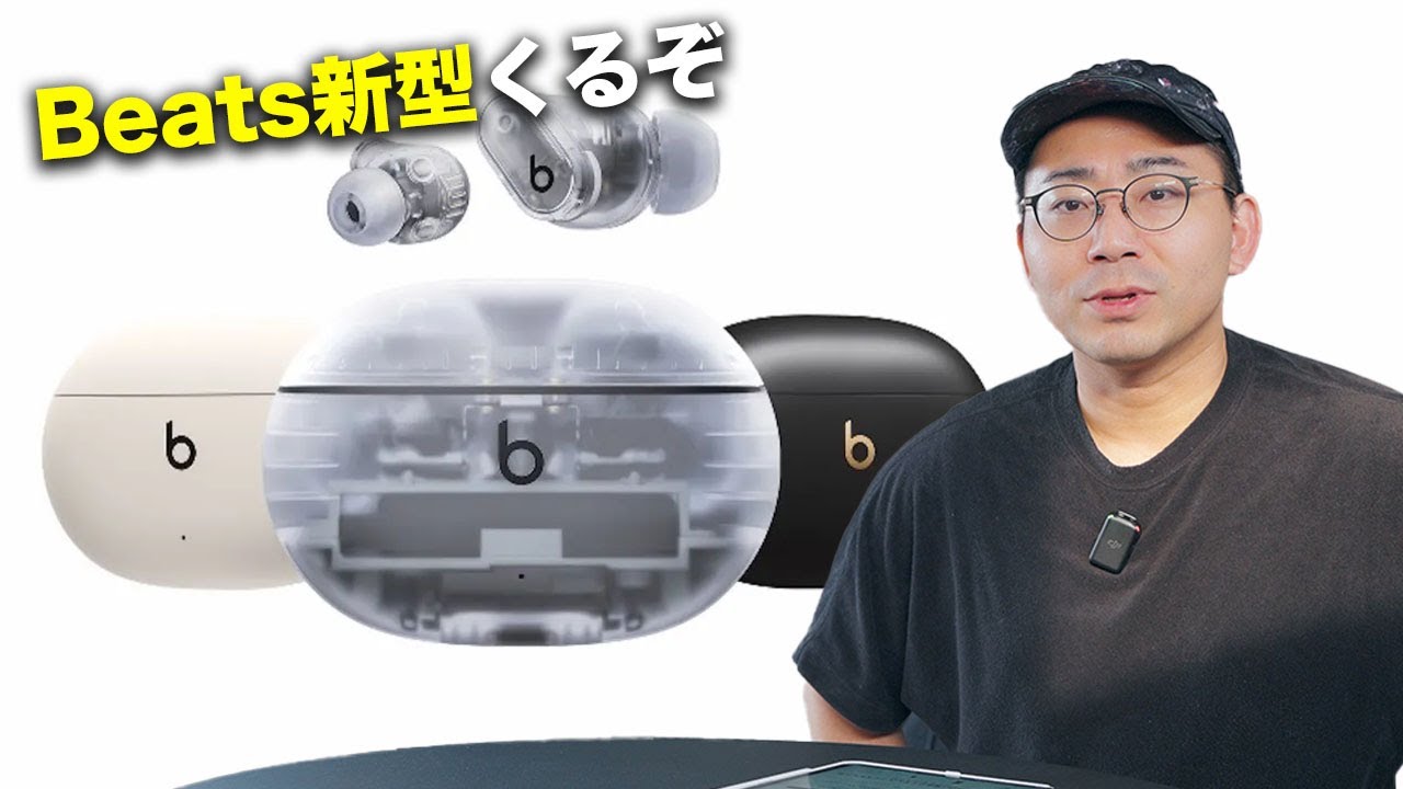 Beats Studio Buds+ announced! 1.6 times more noise cancelling