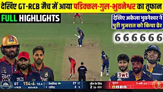 RCB vs GT 42nd MATCH 2026, FULL HIGHLIGHTS  | RCB vs GT IPL Match Kaun Jita FULL HIGHLIGHTS 