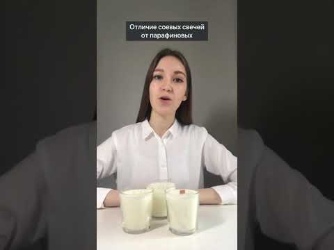 Видео: Вредны ли соевые свечи?