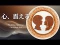 【チョコレートアートフルVer.】甘い世界観のシルエット