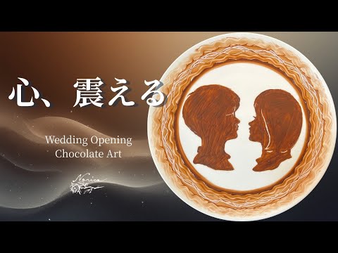 チョコレートアートフルVer.】甘い世界観のシルエット - YouTube