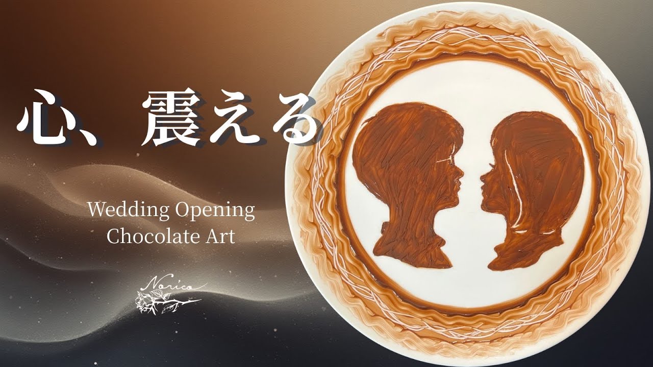 チョコレートアートフルVer.】甘い世界観のシルエット - YouTube