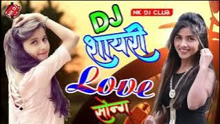 Kajra Wali Kajra Wali Udan Pari Dj Shayari Mix Song
