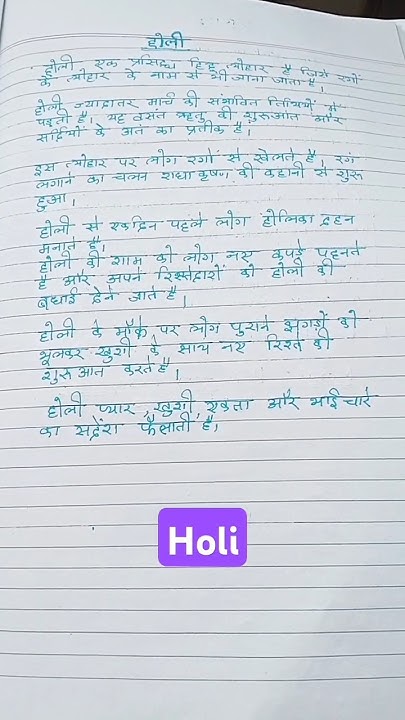 short hindi essay on holi