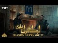 Ertugrul Ghazi Urdu | Episode 77| Season 3