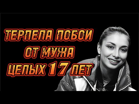 Он избивал её 17 долгих лет
