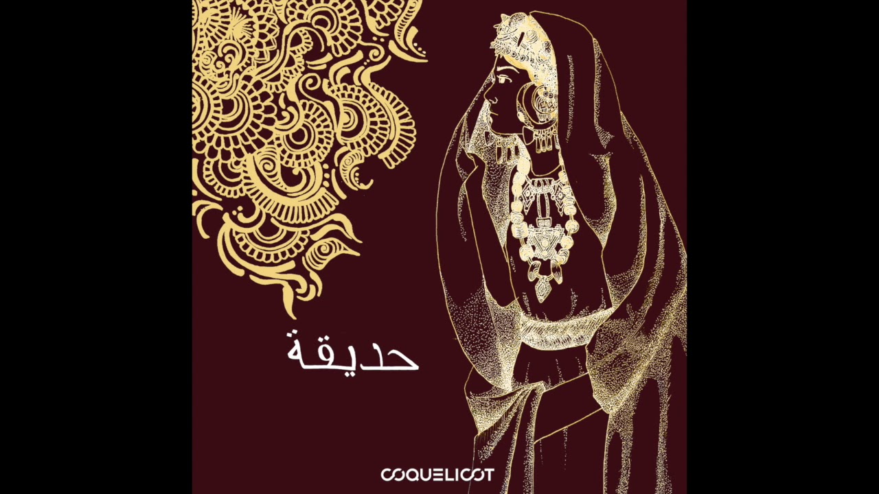 Guarda Aurum Miles - Arqa (Coquelicot Records) su YouTube Guarda Aurum Miles - Arqa (Coquelicot Records) su YouTube
