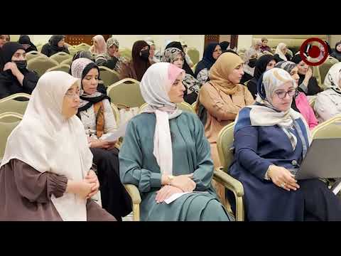 اليوم العلمي لإطلاق كتيب صحة الأم والطفل