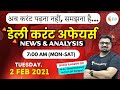 7:00 AM - Daily Current Affairs 2021 by Ankit Avasthi | Current Affairs Today | 2 February 2021