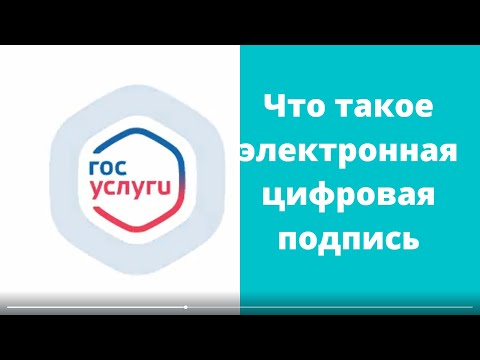 Что такое электронная