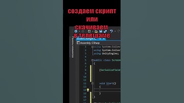 Как изменить разрешение в игре  #unity #gamedev #programming